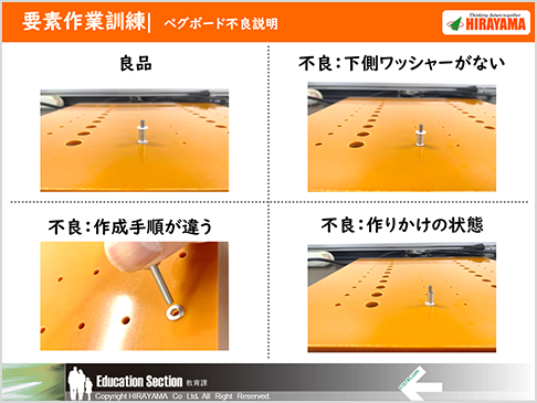 入社前研修資料「ものづくり体験研修」